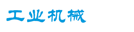 河北省唐山市丰润区处回电驱虫器股份有限公司,日照河北省唐山市丰润区处回电驱虫器股份有限公司